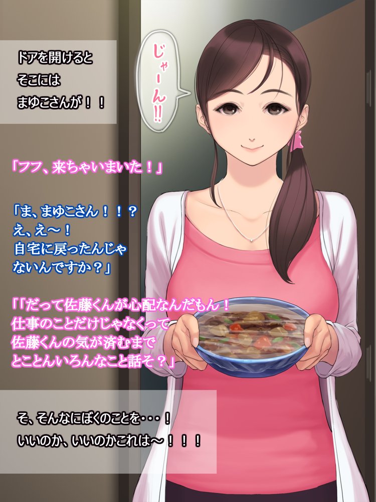 憧れの人妻まゆこさん（32）〜僕ん家にやって来て甘やかし濃厚セックスしてくれる生活〜【よもだよも】 hitomi無料エロ漫画（同人誌）サンプル画像026