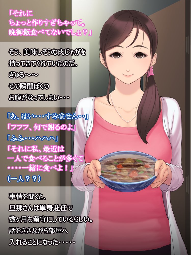 憧れの人妻まゆこさん（32）〜僕ん家にやって来て甘やかし濃厚セックスしてくれる生活〜【よもだよも】 hitomi無料エロ漫画（同人誌）サンプル画像027