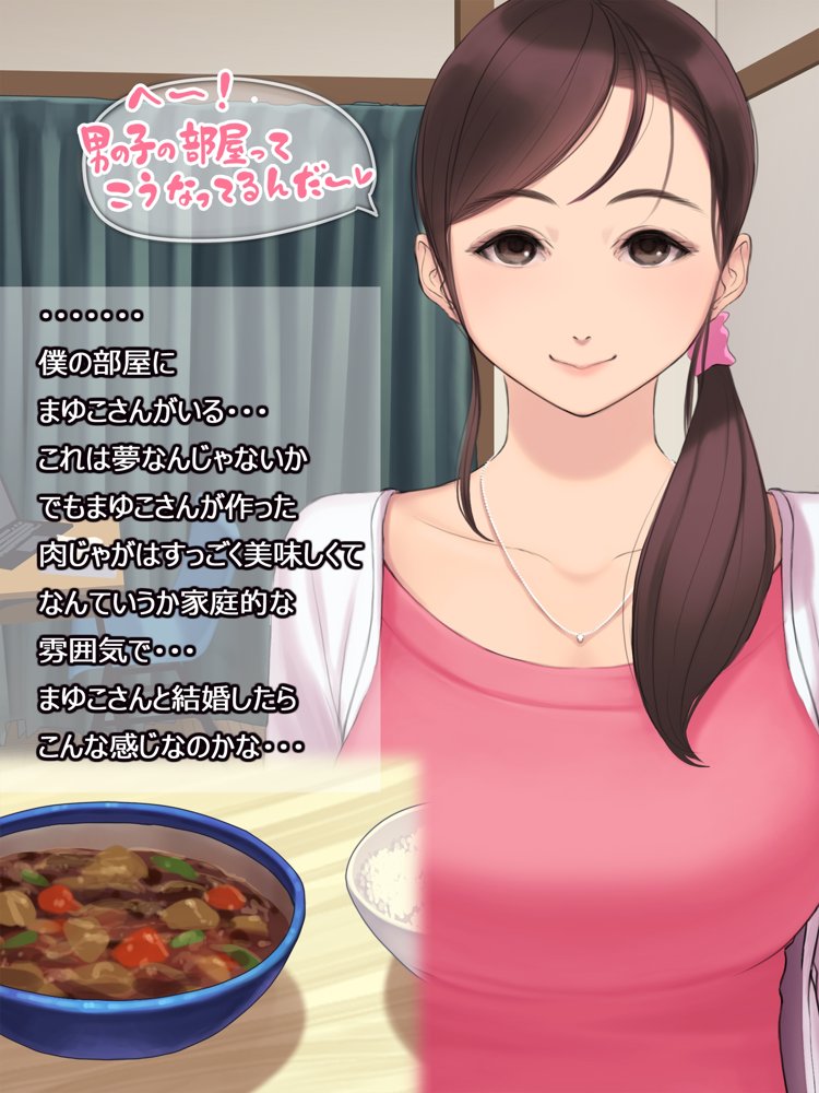 憧れの人妻まゆこさん（32）〜僕ん家にやって来て甘やかし濃厚セックスしてくれる生活〜【よもだよも】 hitomi無料エロ漫画（同人誌）サンプル画像028