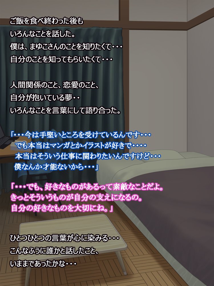 憧れの人妻まゆこさん（32）〜僕ん家にやって来て甘やかし濃厚セックスしてくれる生活〜【よもだよも】 hitomi無料エロ漫画（同人誌）サンプル画像029