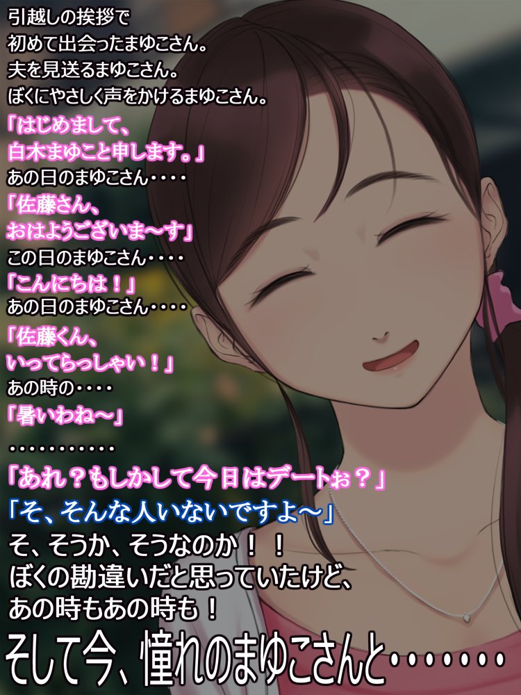憧れの人妻まゆこさん（32）〜僕ん家にやって来て甘やかし濃厚セックスしてくれる生活〜【よもだよも】 hitomi無料エロ漫画（同人誌）サンプル画像041