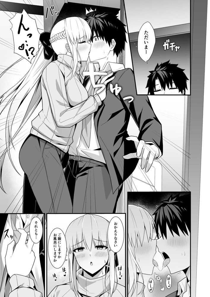 モルガン陛下と新婚生活【ナツザメ】
