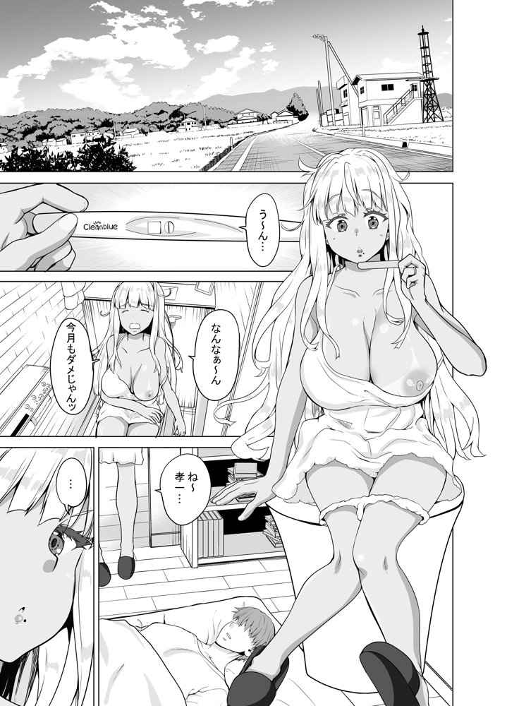 続 田舎の黒ギャルJKと結婚しました【Sweet Avenue】 hitomi無料エロ漫画（同人誌）サンプル画像002