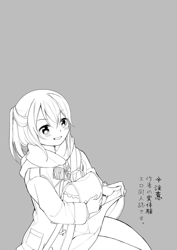 仲のいいオジサンに頼んでレ○プ風カーセックスをする話【揚げナス（仮）】 hitomi無料エロ漫画（同人誌）サンプル画像002