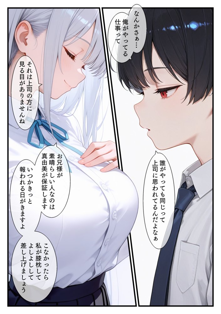 妹の裏アカを見つけた えっちした 逆レ○プされた【エロ漫画専門店・南国ピンク】
