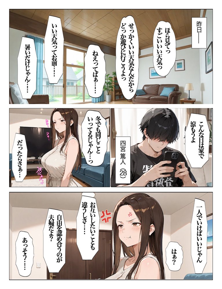 夏に海で発情した人妻が年下男子に中出し懇願【すぷらっしゅまうんてん】 hitomi無料エロ漫画（同人誌）サンプル画像002