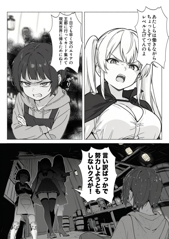 異世界で最弱スキルしかもらえなかった俺、SSSレアカードを手に入れたのでセックス王を目指すことにする。【COMICアイル】