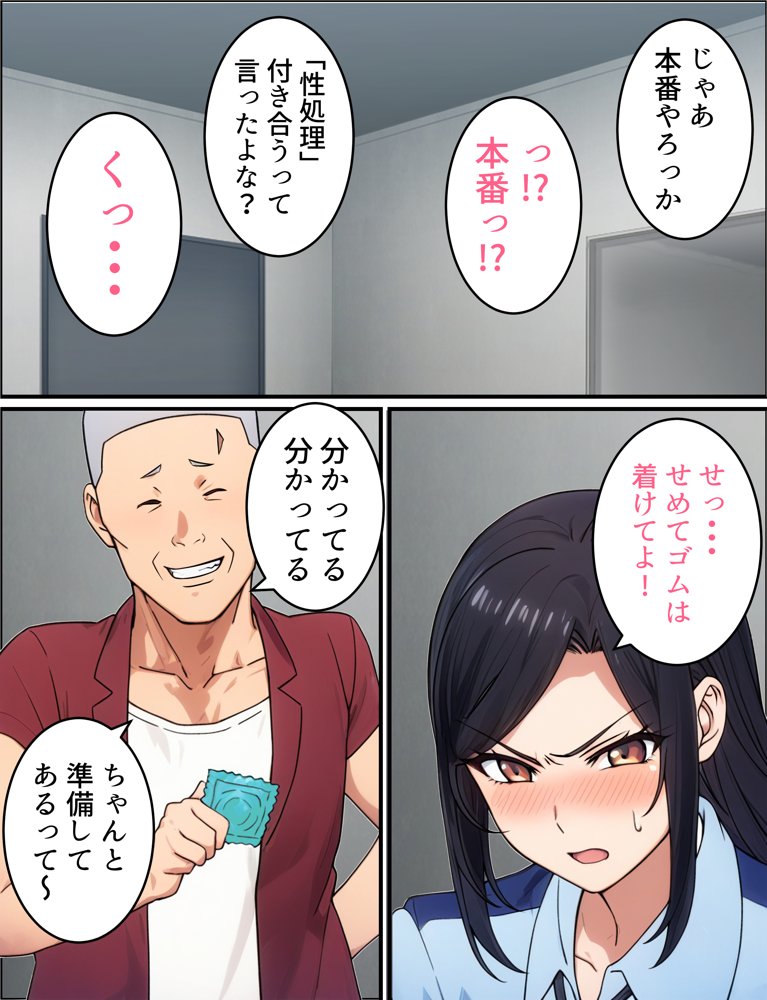 人妻婦警 〜強気な元ヤン女がチンピラに寝取られる話〜  【完全版】【とりのすなきも】