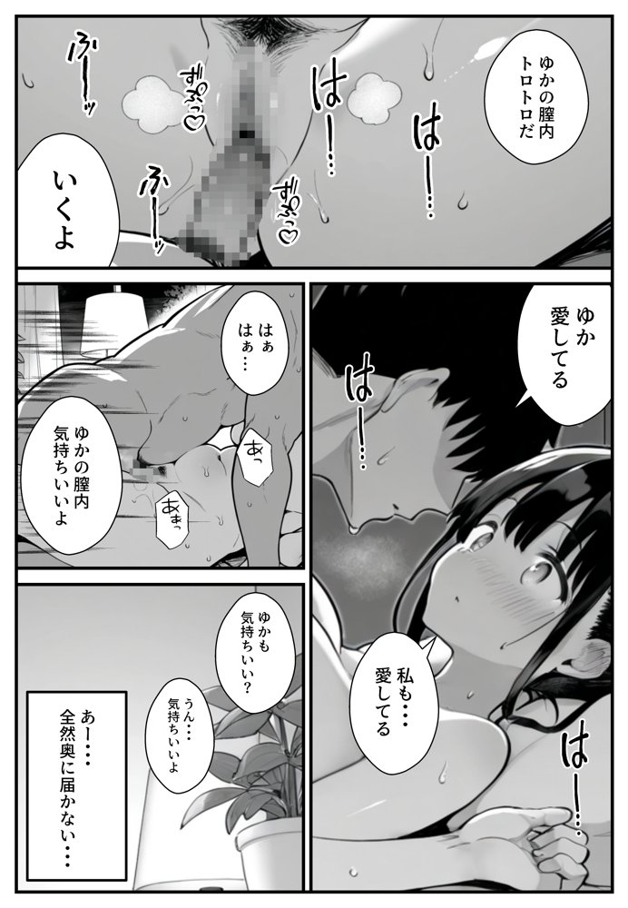 セックス依存症の人妻ナースは今日も性欲を我慢できない3【ねとれや】