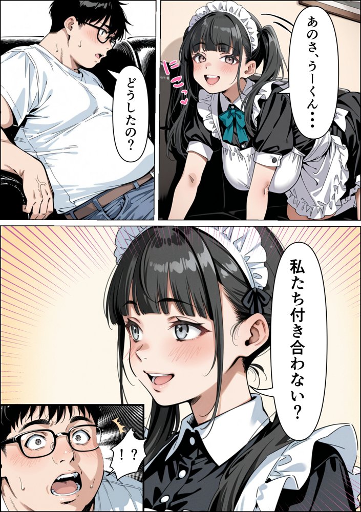 Ub●rの配達先で推しコンカフェ嬢が彼氏とヤってた話【ピココミック】