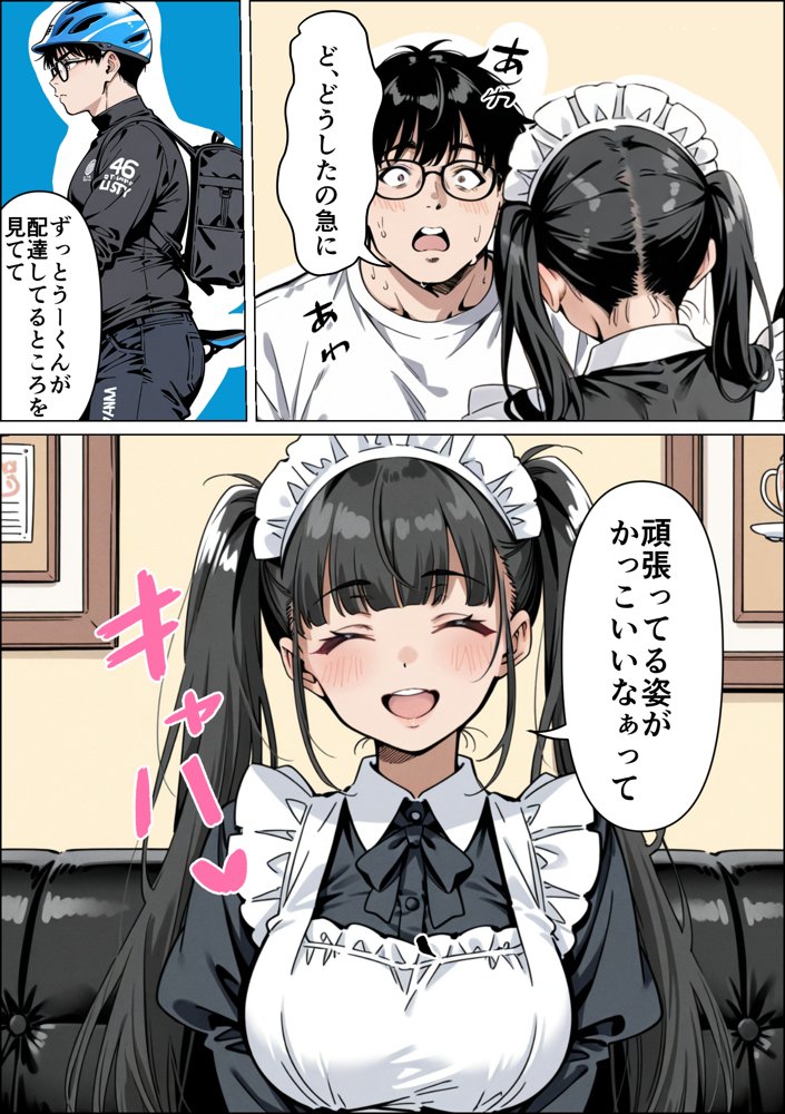 Ub●rの配達先で推しコンカフェ嬢が彼氏とヤってた話【ピココミック】