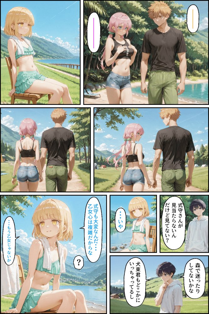 可愛いだけにされちゃう式守さん3（川遊びの日の式守さん）【NTR Paradox】 hitomi無料エロ漫画（同人誌）サンプル画像021