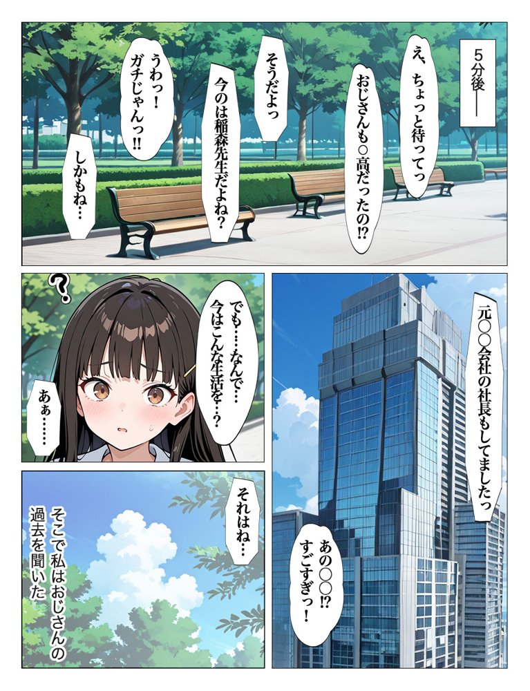 ホームレスの激クサちんぽで中出しされました【すぷらっしゅまうんてん】 hitomi無料エロ漫画（同人誌）サンプル画像021