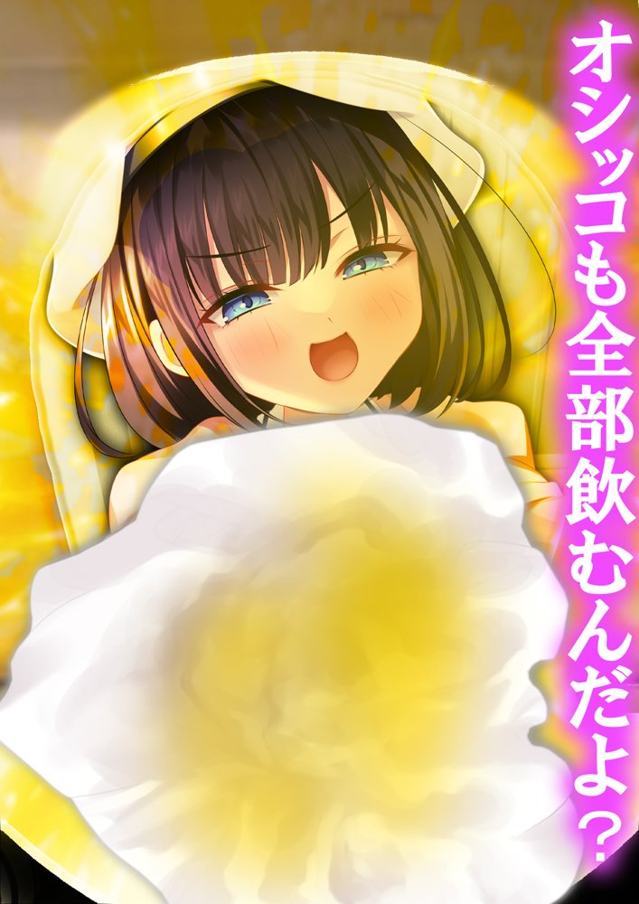 洋式トイレの中で…。 〜え？ 3学期だけで聖水調教完了？！〜【M小説同盟】 hitomi無料エロ漫画（同人誌）サンプル画像020