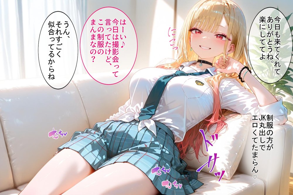 ＜新＞パパ活ハメ撮り記録I カメラの前で快楽堕ち宣言 （喜多川海夢編）【令愛エクスタシー】