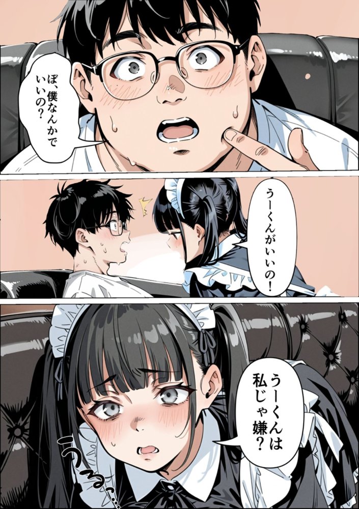 Ub●rの配達先で推しコンカフェ嬢が彼氏とヤってた話【ピココミック】