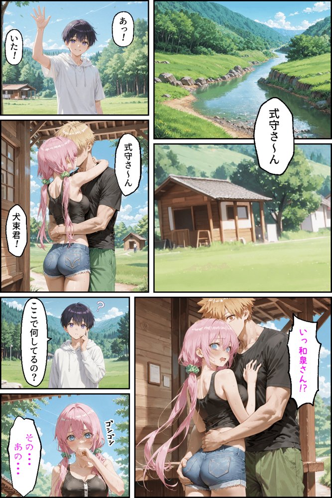 可愛いだけにされちゃう式守さん3（川遊びの日の式守さん）【NTR Paradox】 hitomi無料エロ漫画（同人誌）サンプル画像022