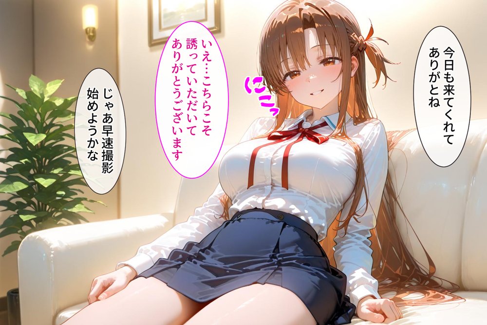 ＜新＞パパ活ハメ撮り記録I カメラの前で快楽堕ち宣言 （アスナ編）【令愛エクスタシー】 hitomi無料エロ漫画（同人誌）サンプル画像022