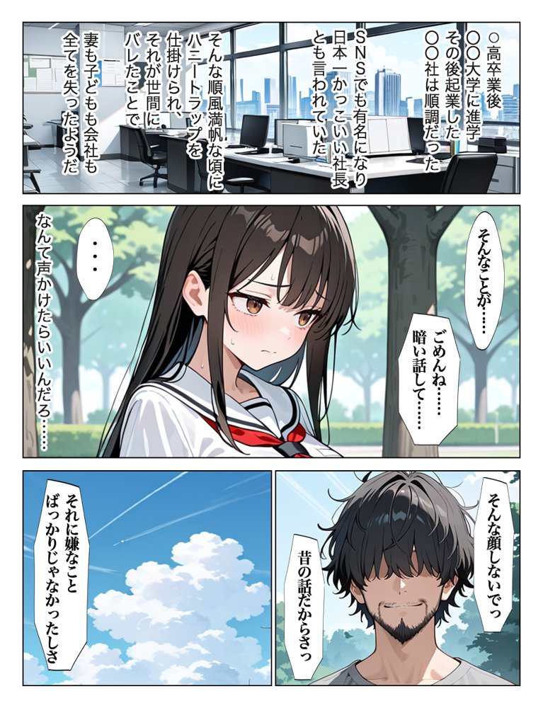 ホームレスの激クサちんぽで中出しされました【すぷらっしゅまうんてん】 hitomi無料エロ漫画（同人誌）サンプル画像022