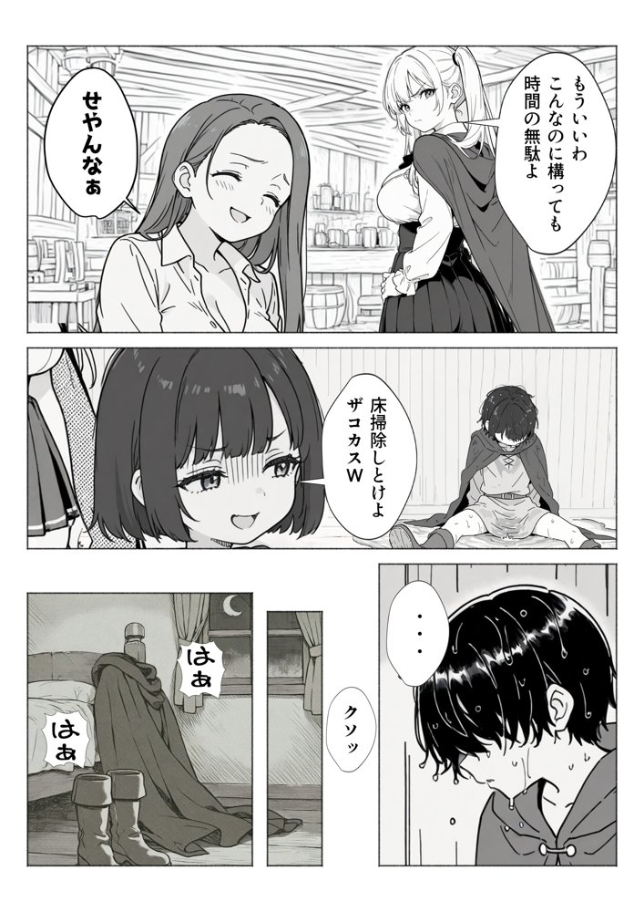 異世界で最弱スキルしかもらえなかった俺、SSSレアカードを手に入れたのでセックス王を目指すことにする。【COMICアイル】