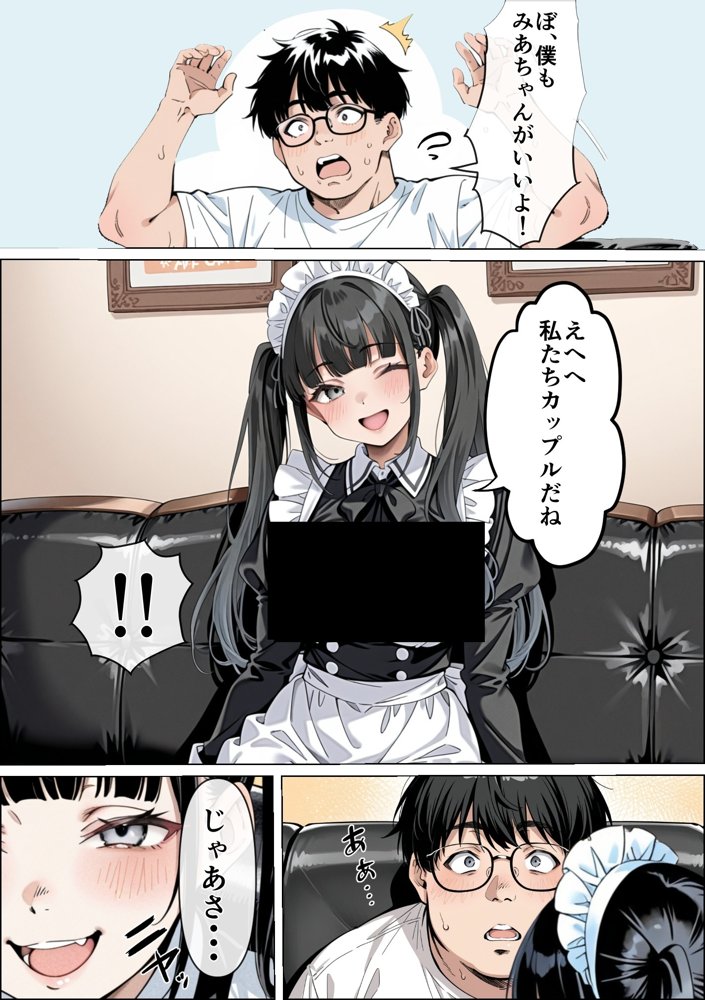 Ub●rの配達先で推しコンカフェ嬢が彼氏とヤってた話【ピココミック】
