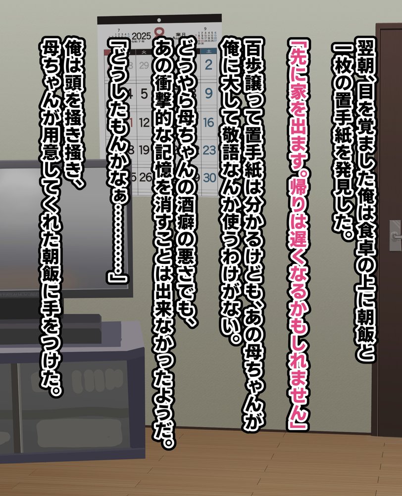 母ちゃんとヤリまくり！！【あのじじょう】
