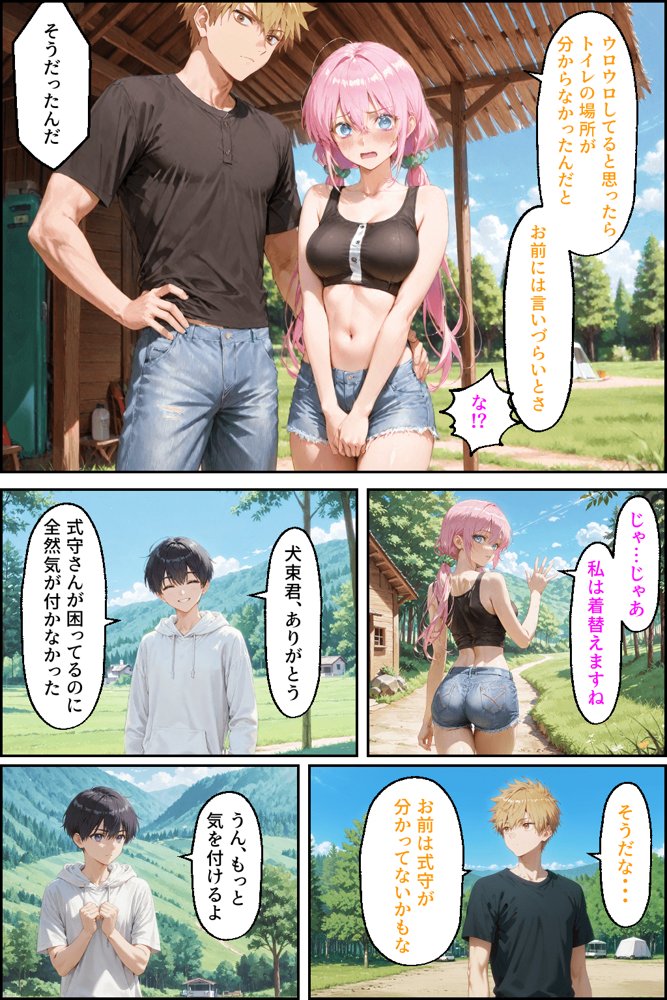 可愛いだけにされちゃう式守さん3（川遊びの日の式守さん）【NTR Paradox】 hitomi無料エロ漫画（同人誌）サンプル画像023