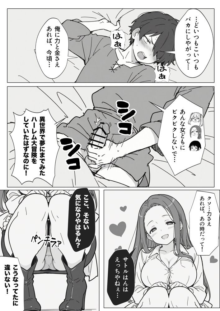異世界で最弱スキルしかもらえなかった俺、SSSレアカードを手に入れたのでセックス王を目指すことにする。【COMICアイル】