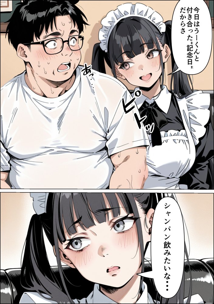 Ub●rの配達先で推しコンカフェ嬢が彼氏とヤってた話【ピココミック】