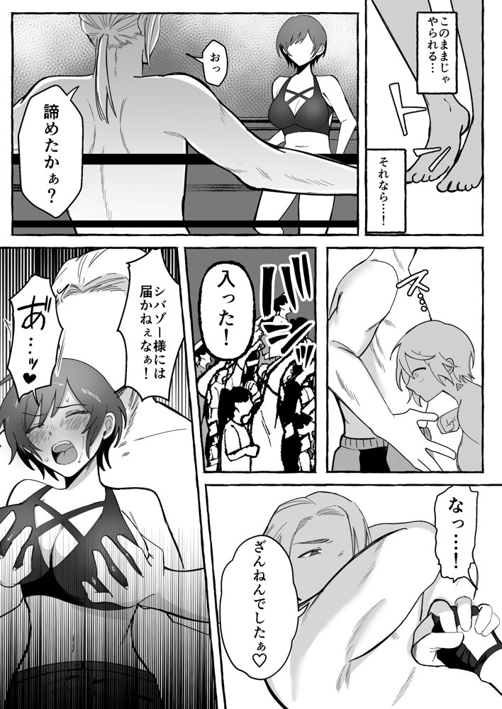闘劇エクスタシー 〜最強不良少女は迷惑系配信者に敗北して肉体支配〜【聖華快楽書店】 hitomi無料エロ漫画（同人誌）サンプル画像024
