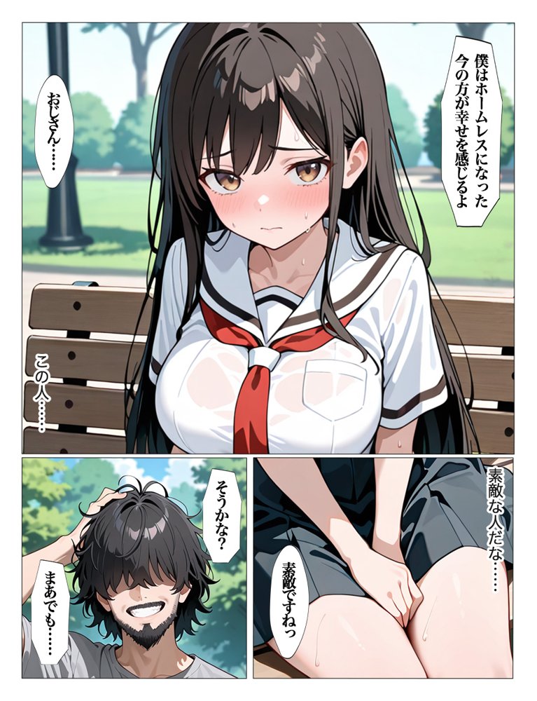 ホームレスの激クサちんぽで中出しされました【すぷらっしゅまうんてん】 hitomi無料エロ漫画（同人誌）サンプル画像024