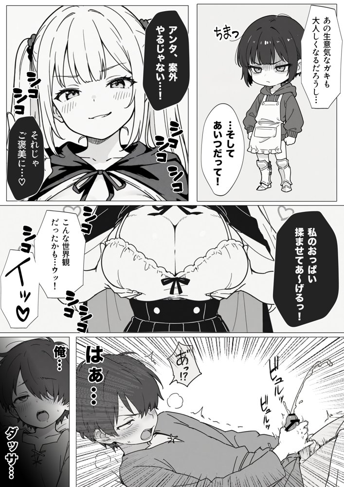 異世界で最弱スキルしかもらえなかった俺、SSSレアカードを手に入れたのでセックス王を目指すことにする。【COMICアイル】