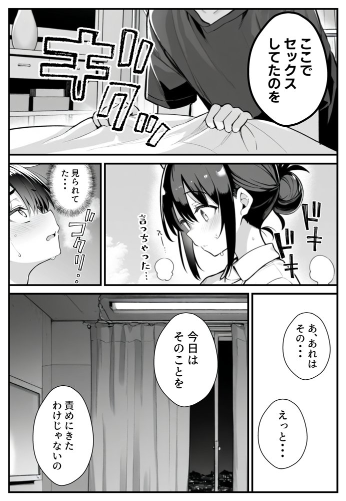 セックス依存症の人妻ナースは今日も性欲を我慢できない3【ねとれや】
