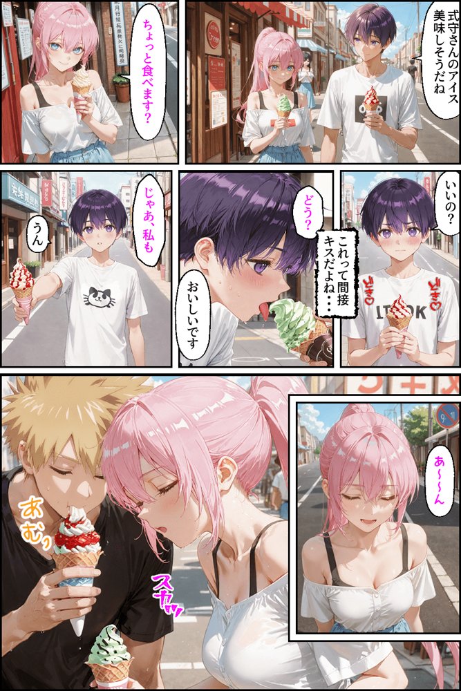 可愛いだけにされちゃう式守さん3（川遊びの日の式守さん）【NTR Paradox】 hitomi無料エロ漫画（同人誌）サンプル画像026