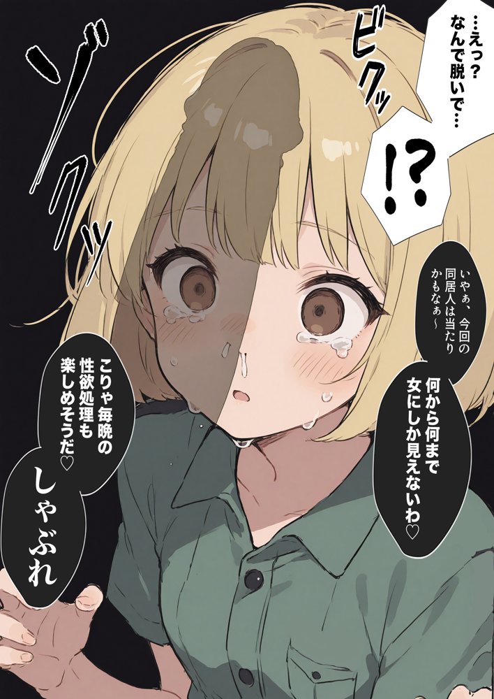 男性刑務所肉便器女 男として誤認逮捕されたOLの末路【世田パイ】 hitomi無料エロ漫画（同人誌）サンプル画像027