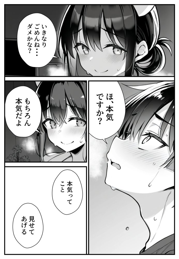 セックス依存症の人妻ナースは今日も性欲を我慢できない3【ねとれや】