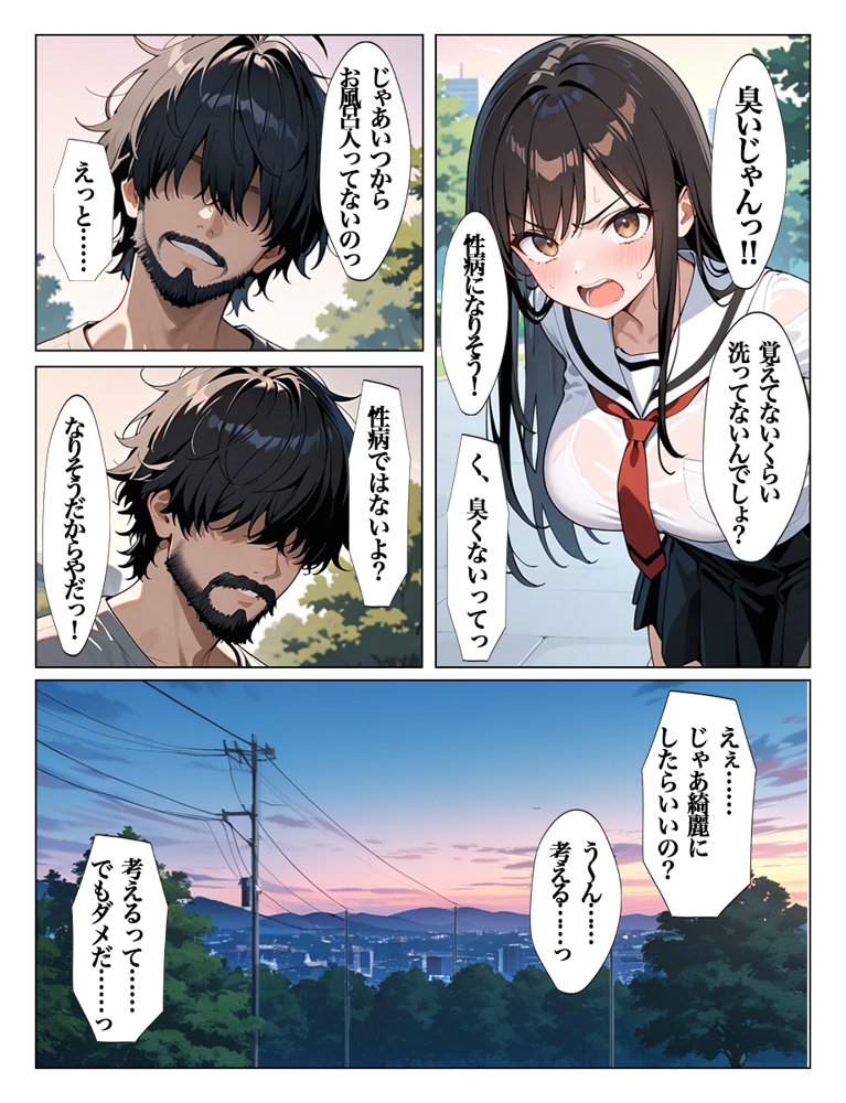 ホームレスの激クサちんぽで中出しされました【すぷらっしゅまうんてん】 hitomi無料エロ漫画（同人誌）サンプル画像028