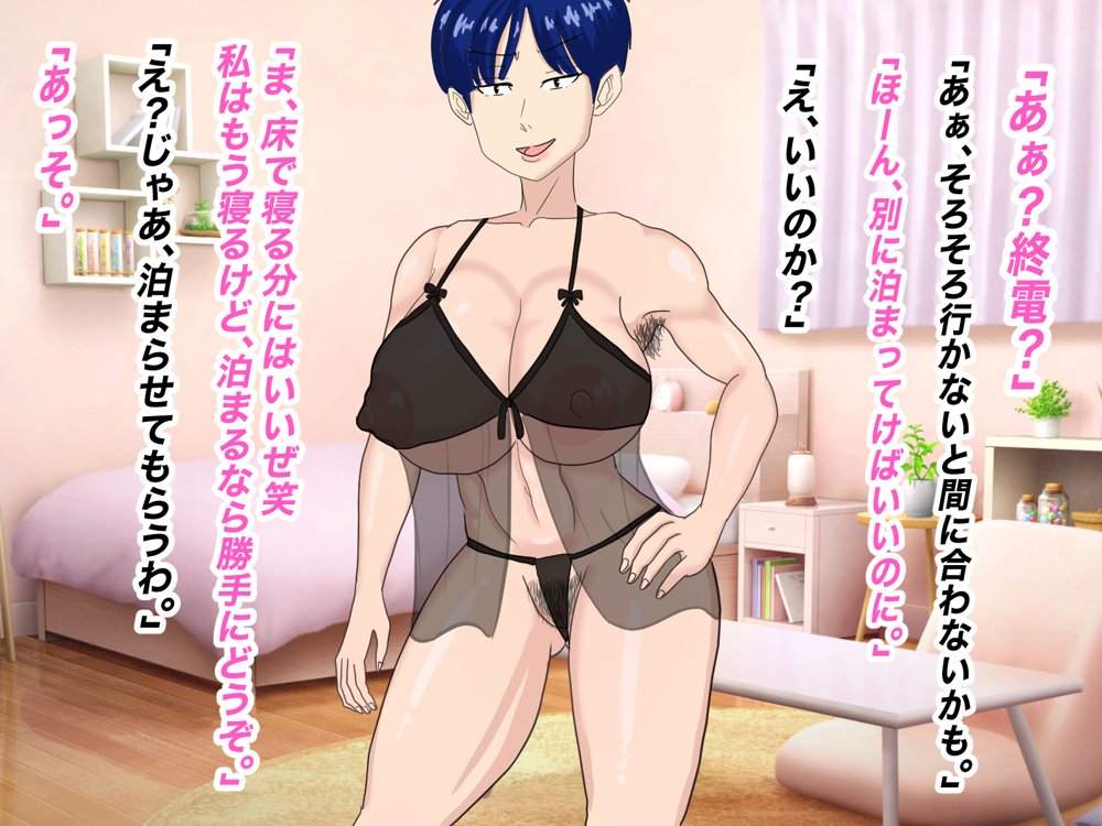 抜いてくれるちょいブス女友達の太田さんに沼る【イルカメロン】