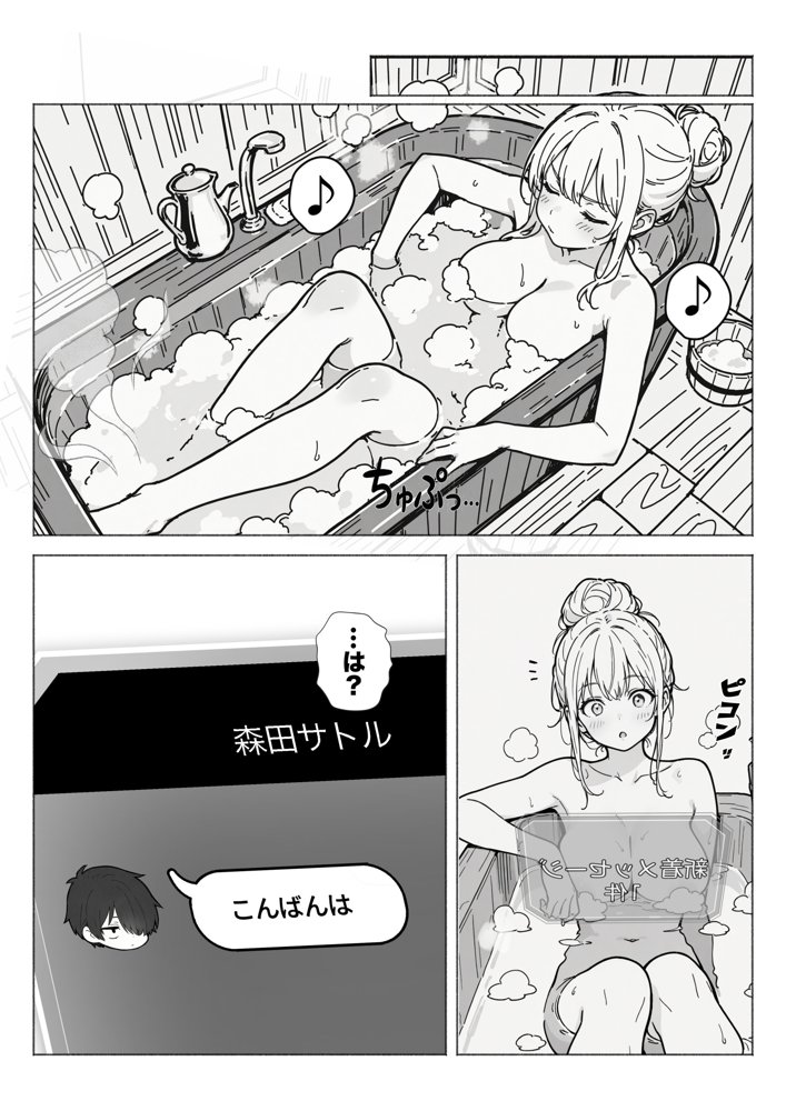 異世界で最弱スキルしかもらえなかった俺、SSSレアカードを手に入れたのでセックス王を目指すことにする。【COMICアイル】