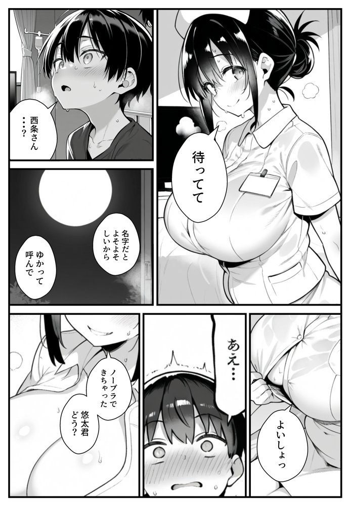 セックス依存症の人妻ナースは今日も性欲を我慢できない3【ねとれや】