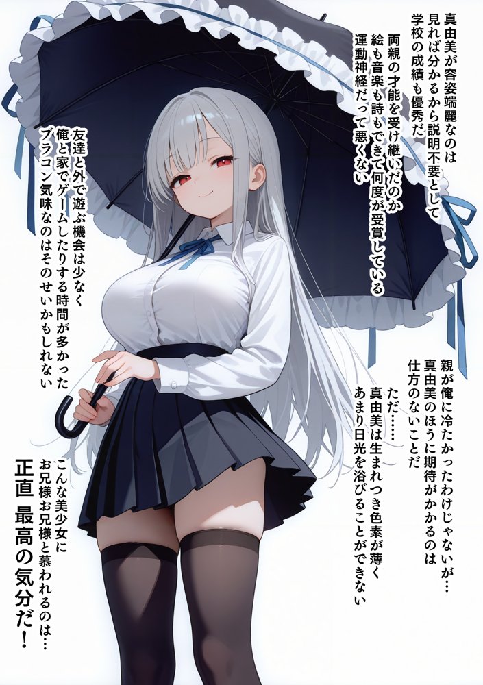 妹の裏アカを見つけた えっちした 逆レ○プされた【エロ漫画専門店・南国ピンク】