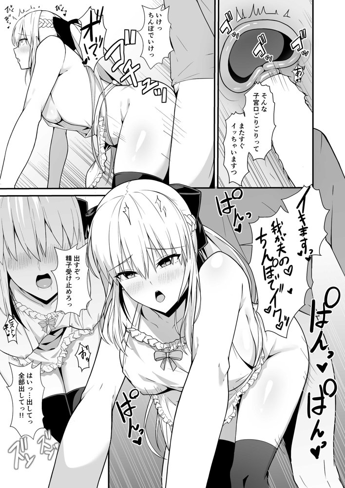 モルガン陛下と新婚生活【ナツザメ】