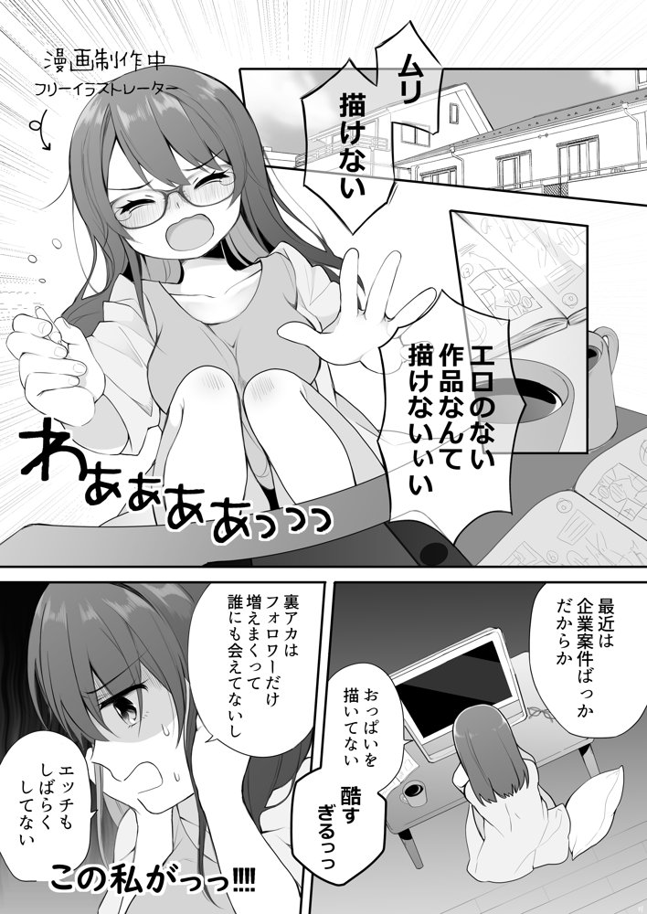 仲のいいオジサンに頼んでレ○プ風カーセックスをする話【揚げナス（仮）】 hitomi無料エロ漫画（同人誌）サンプル画像003