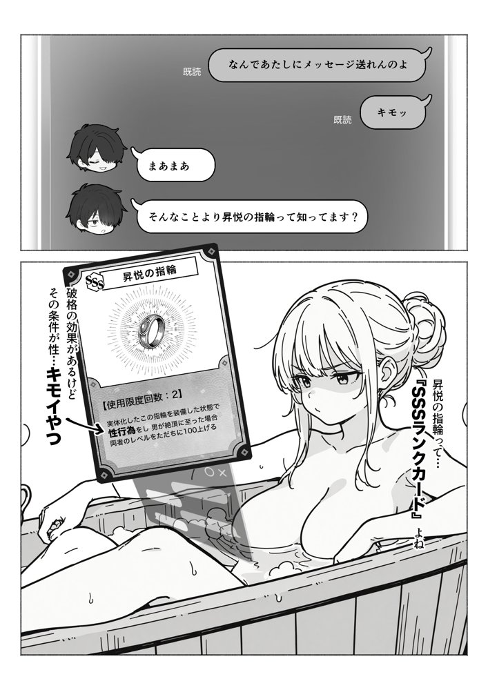 異世界で最弱スキルしかもらえなかった俺、SSSレアカードを手に入れたのでセックス王を目指すことにする。【COMICアイル】