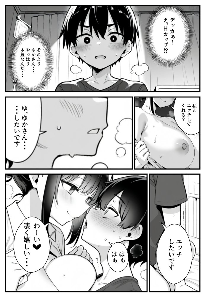 セックス依存症の人妻ナースは今日も性欲を我慢できない3【ねとれや】