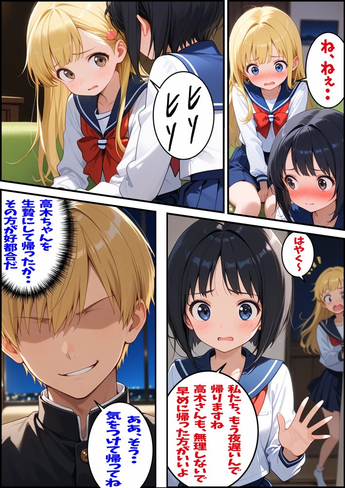 からかい上手の高〇さん 高木さんの王様ゲーム【ピート出版】