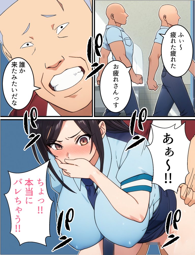 人妻婦警 〜強気な元ヤン女がチンピラに寝取られる話〜  【完全版】【とりのすなきも】