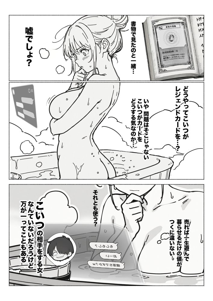 異世界で最弱スキルしかもらえなかった俺、SSSレアカードを手に入れたのでセックス王を目指すことにする。【COMICアイル】