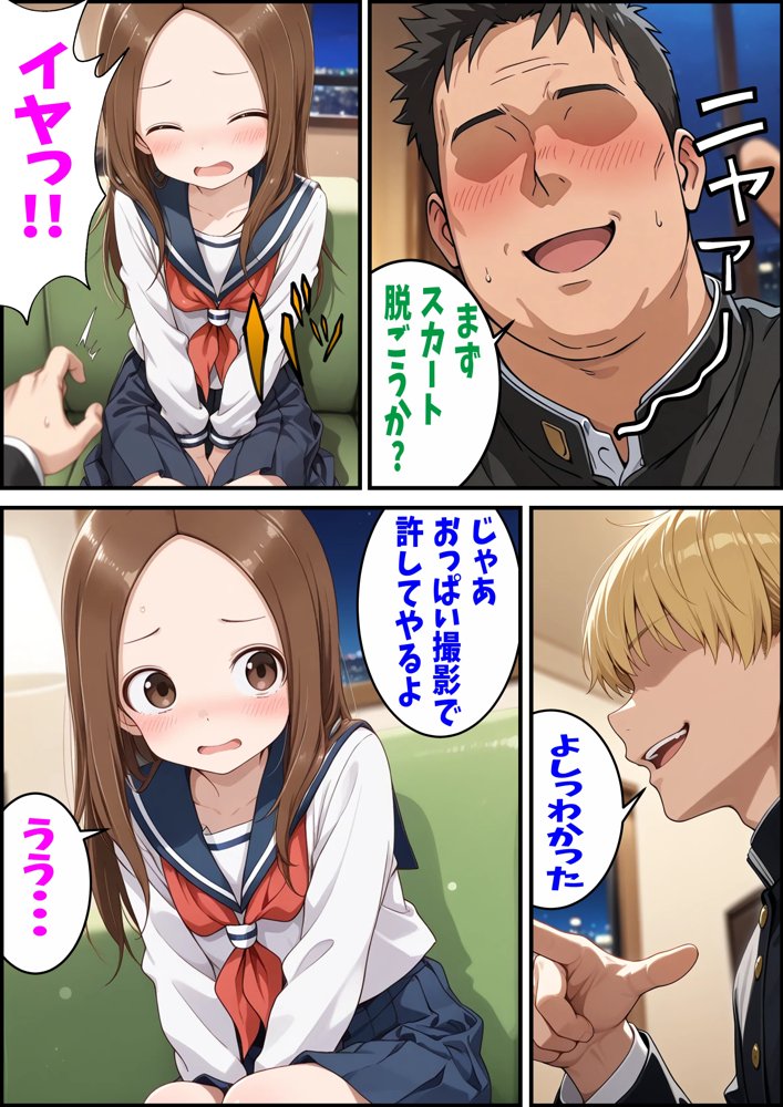 からかい上手の高〇さん 高木さんの王様ゲーム【ピート出版】