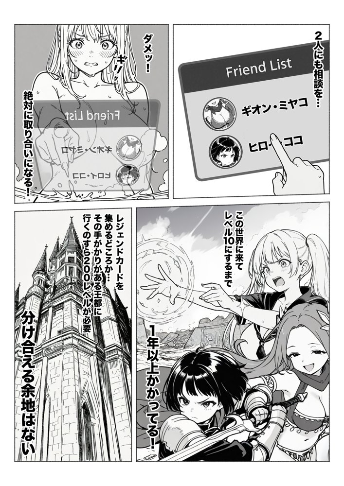 異世界で最弱スキルしかもらえなかった俺、SSSレアカードを手に入れたのでセックス王を目指すことにする。【COMICアイル】